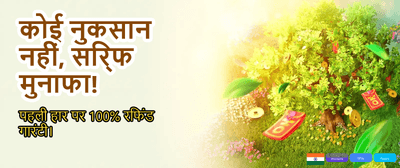 Download Yooe 777 Now banner